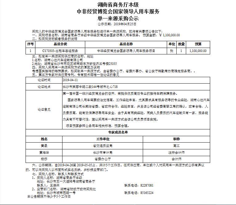 唯一指定商.jpg